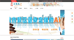 Desktop Screenshot of daolan.com.cn